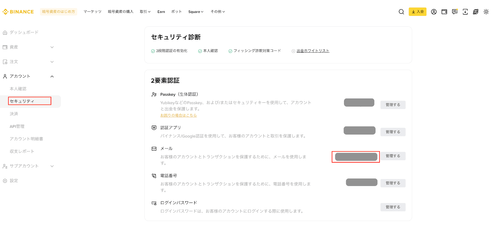 なぜバイナンスからのメールが届かないのですか？ | Binance