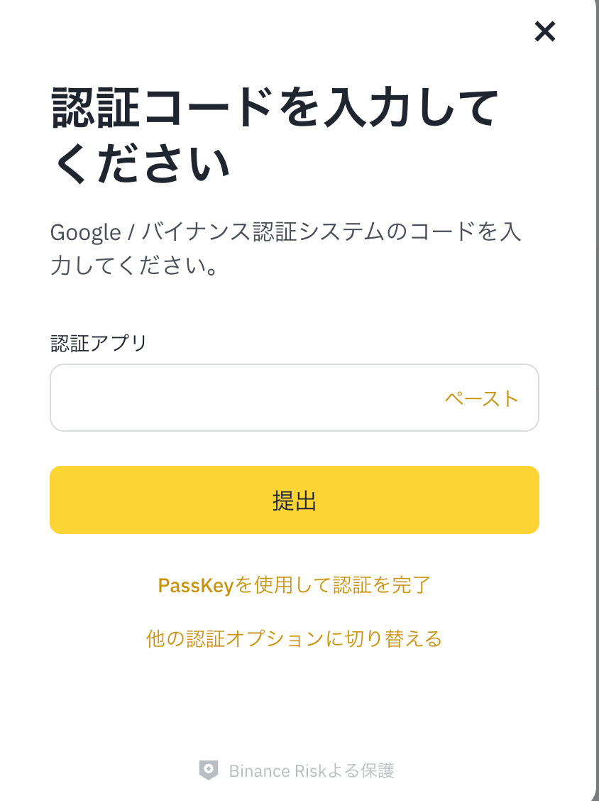 バイナンスウェブサイトでGoogle認証手段の変更方法 | Binance