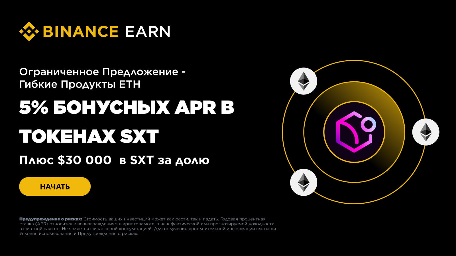 Binance Earn：5%のボーナス収益（APR）を受け取り、フレキシブルな条件のETH製品で30,000$の賞金プールを分け合いましょう！ |  Binance Announcement － Binance Square