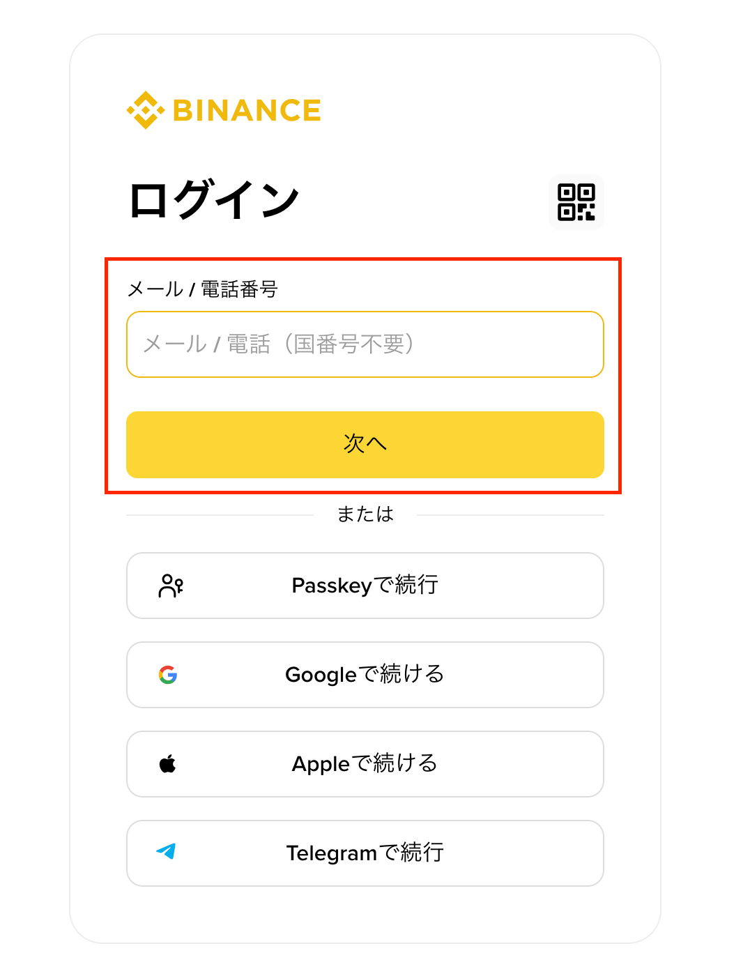 Binanceアカウントのパスワードをリセットする方法