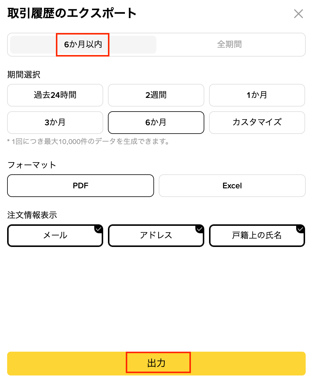 現物取引履歴明細書のダウンロード方法 | Binance Support