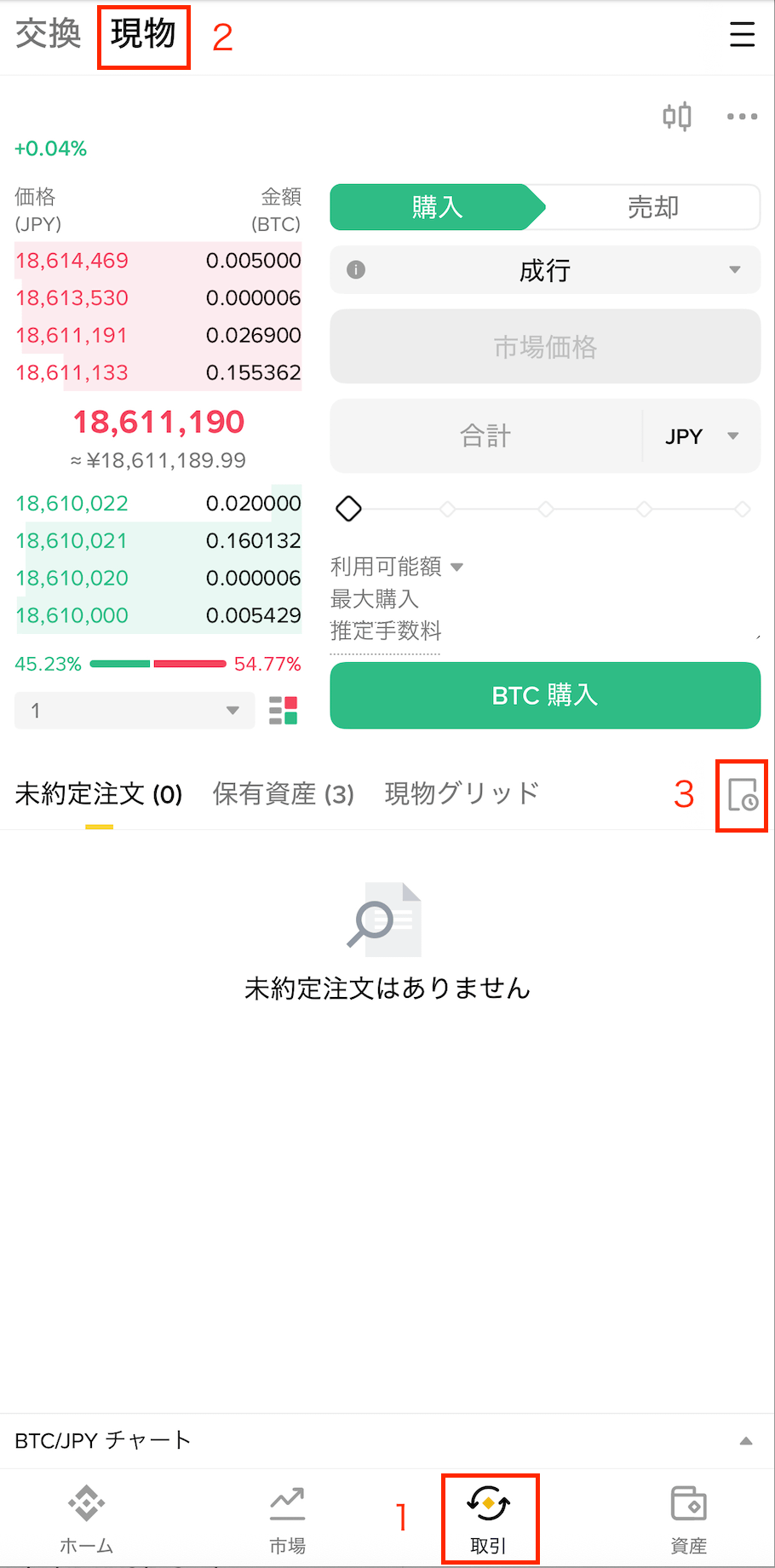 取引垢 ページ 現物取引履歴明細書のダウンロード方法 | Binance Support