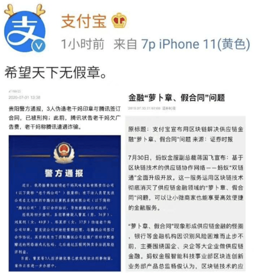 区块链能解决腾讯与老干妈的 合同纠纷 Binance News 区块链能解决腾讯与老干妈的 合同纠纷 Binance News