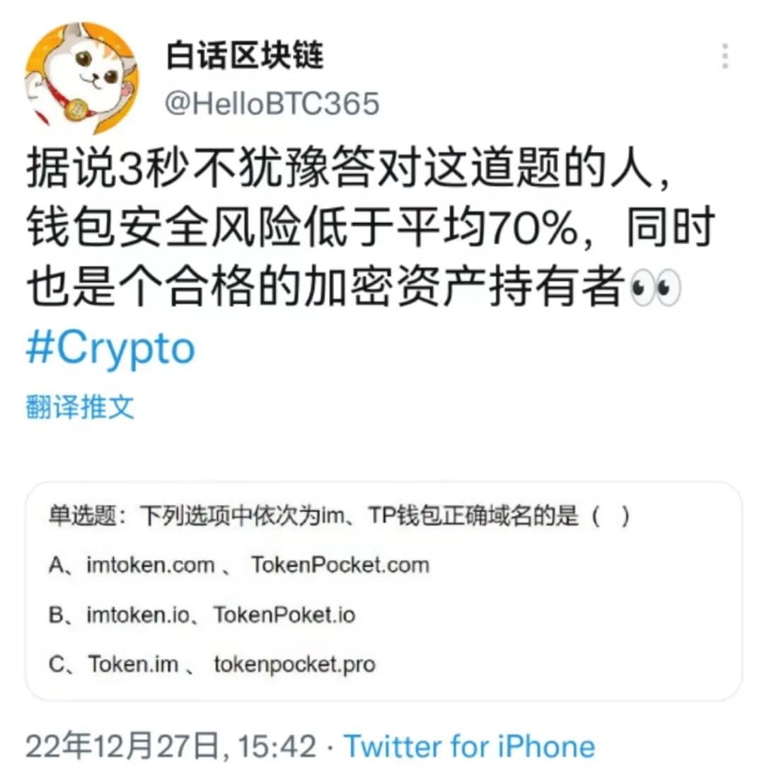 如何确保你正在用的平台和钱包APP是安全的？ | 白话区块链auf Binance Square