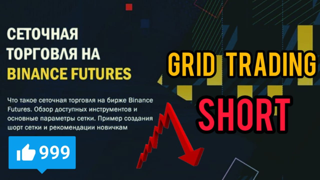 CryptoUSDua on Binance Feed: УРОК №3 ! Как начать работать с биржевым ...