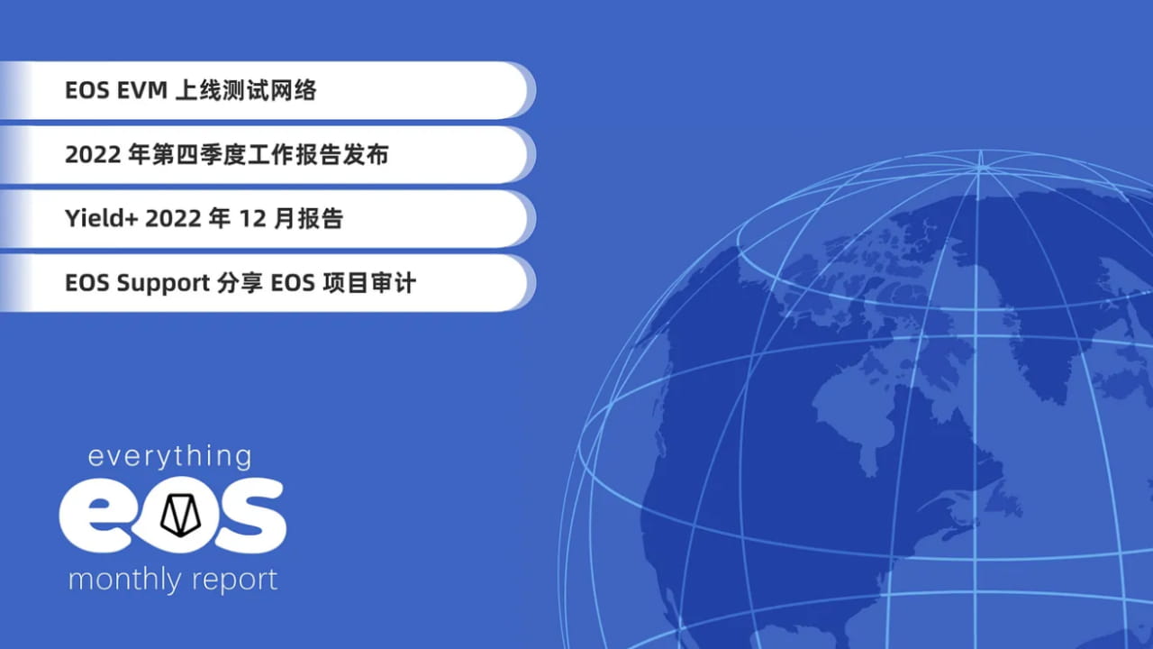 EOS Monthly Report January 2023 EOS网络基金会 on Binance Square