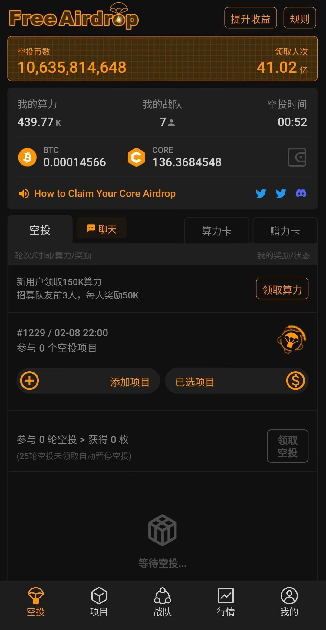 中本聪挖矿CORE上线有人零撸了20万元| 初晓链Lola no Binance Square