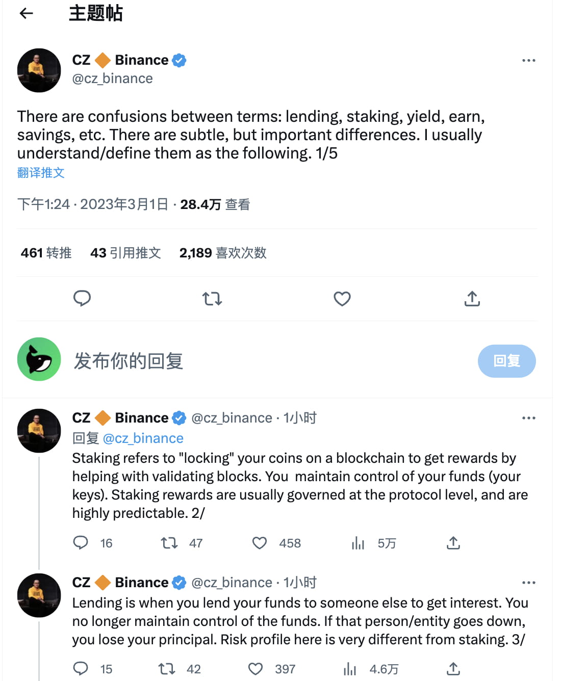 CZ亲自科普DeFi ↓↓ ↓ 术语之间存在混淆：贷款、质押、收益、赚取、储蓄等。存在细微但重要的差异。我通常将它们理| WeAreKOLs на  Binance Square