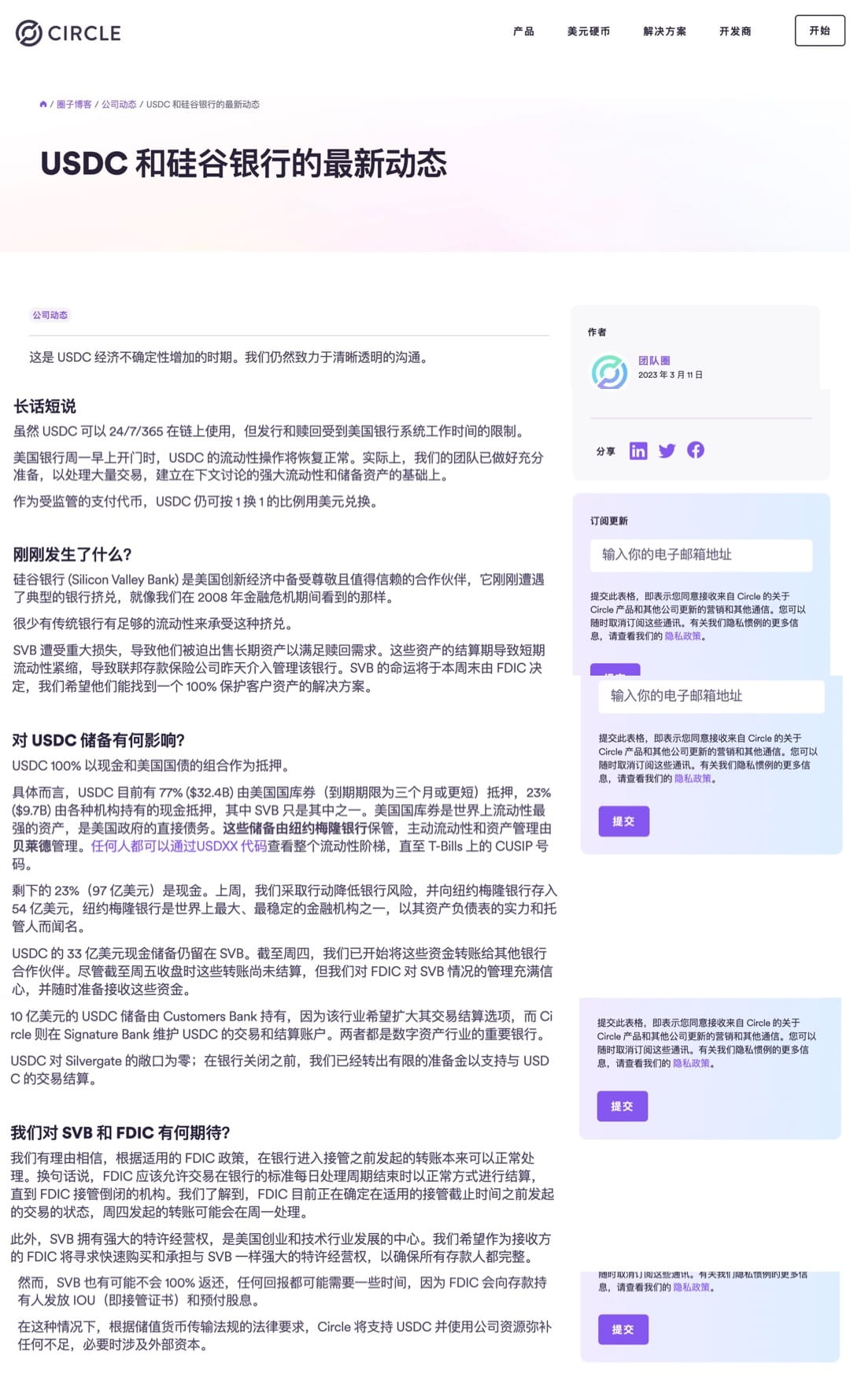 如何理解USDC脫鉤？ | 幣安廣場上的币姥爷