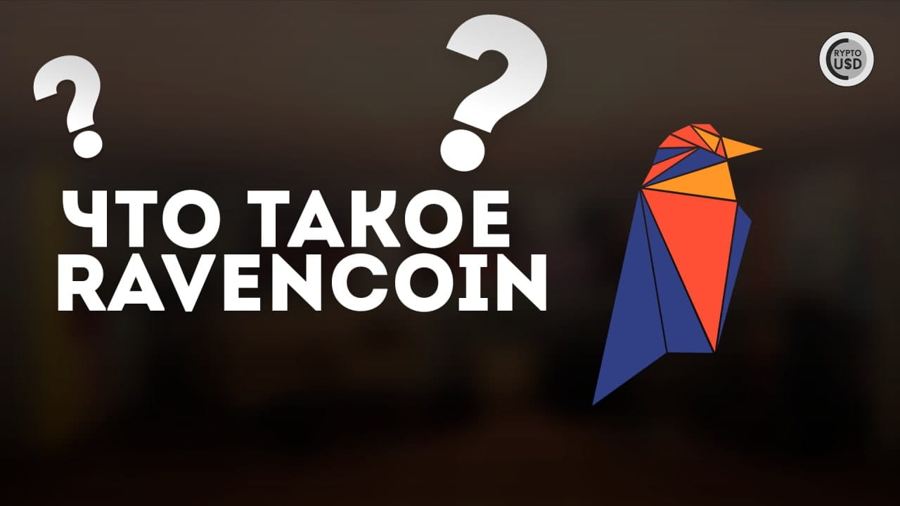 What is Ravencoin (RVN)? | CRYPTOUSDUA on Binance Square