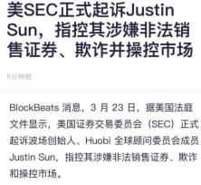 SEC sues Sun for cutting, TRX pays attention | 阿甘谈币 on Binance Square
