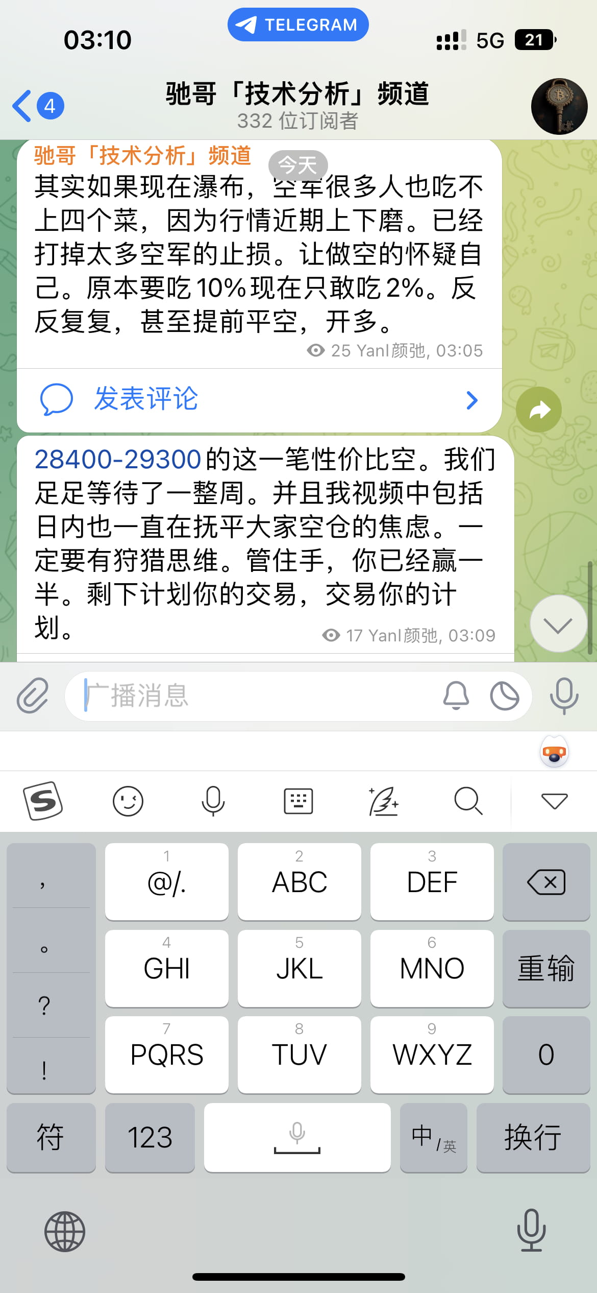 crypto-on-binance-feed