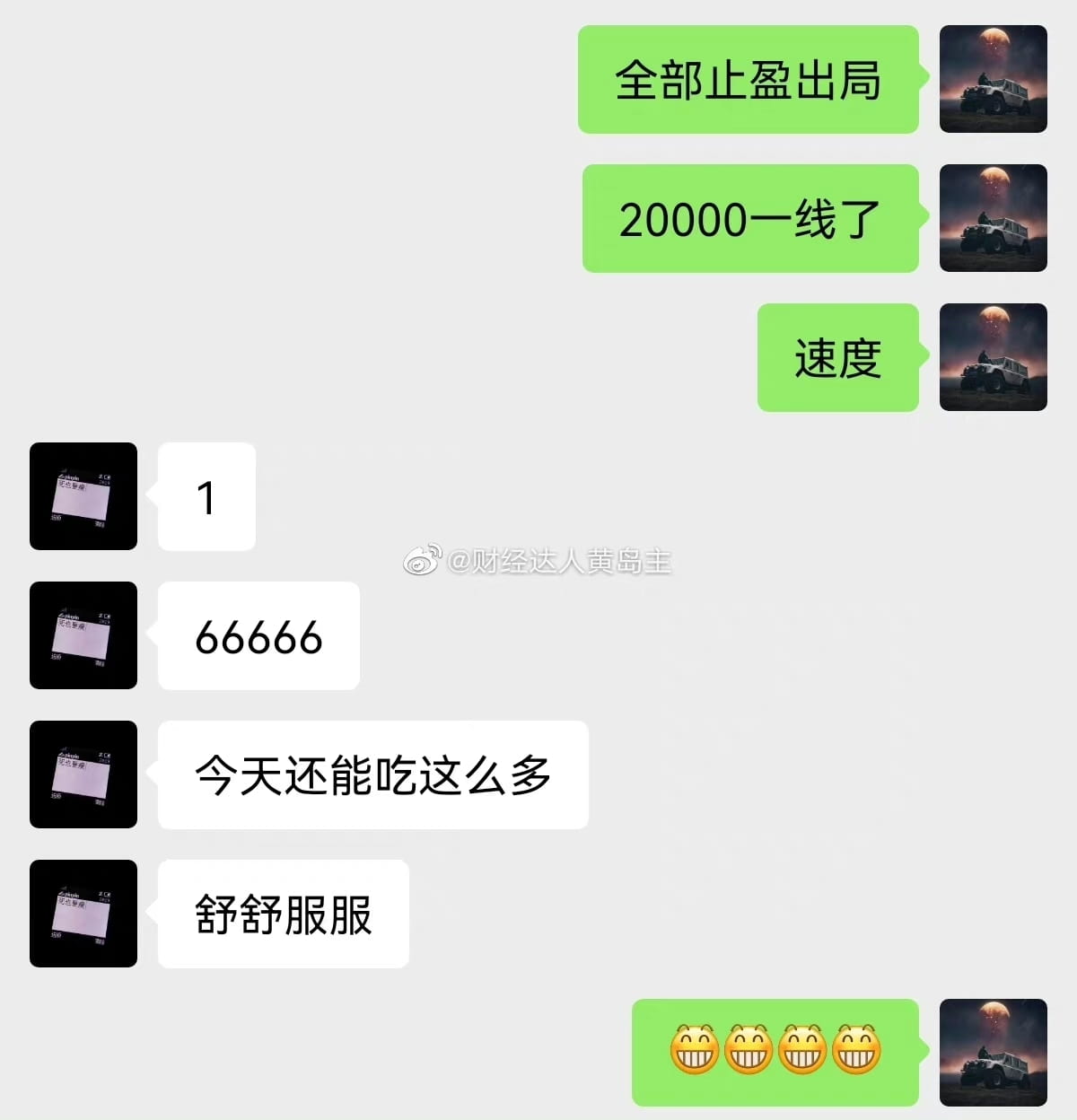 on-binance-feed-binance-feed