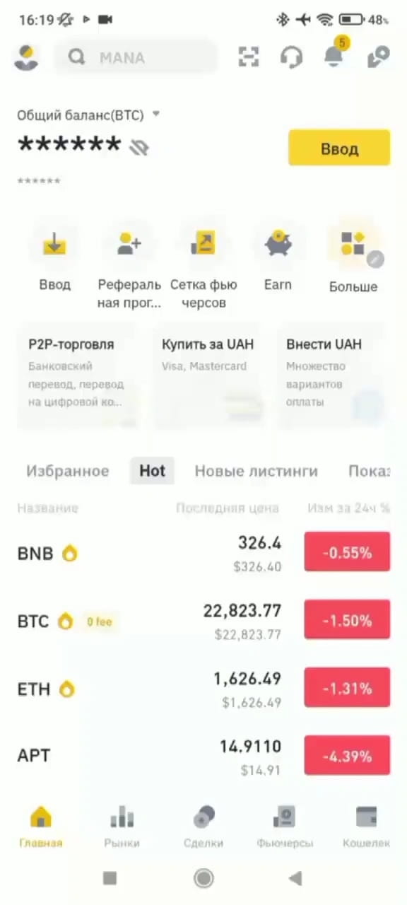 Симулятор торговли на бирже #Binance, для новичков🤔 Рекомендуем вам для ...