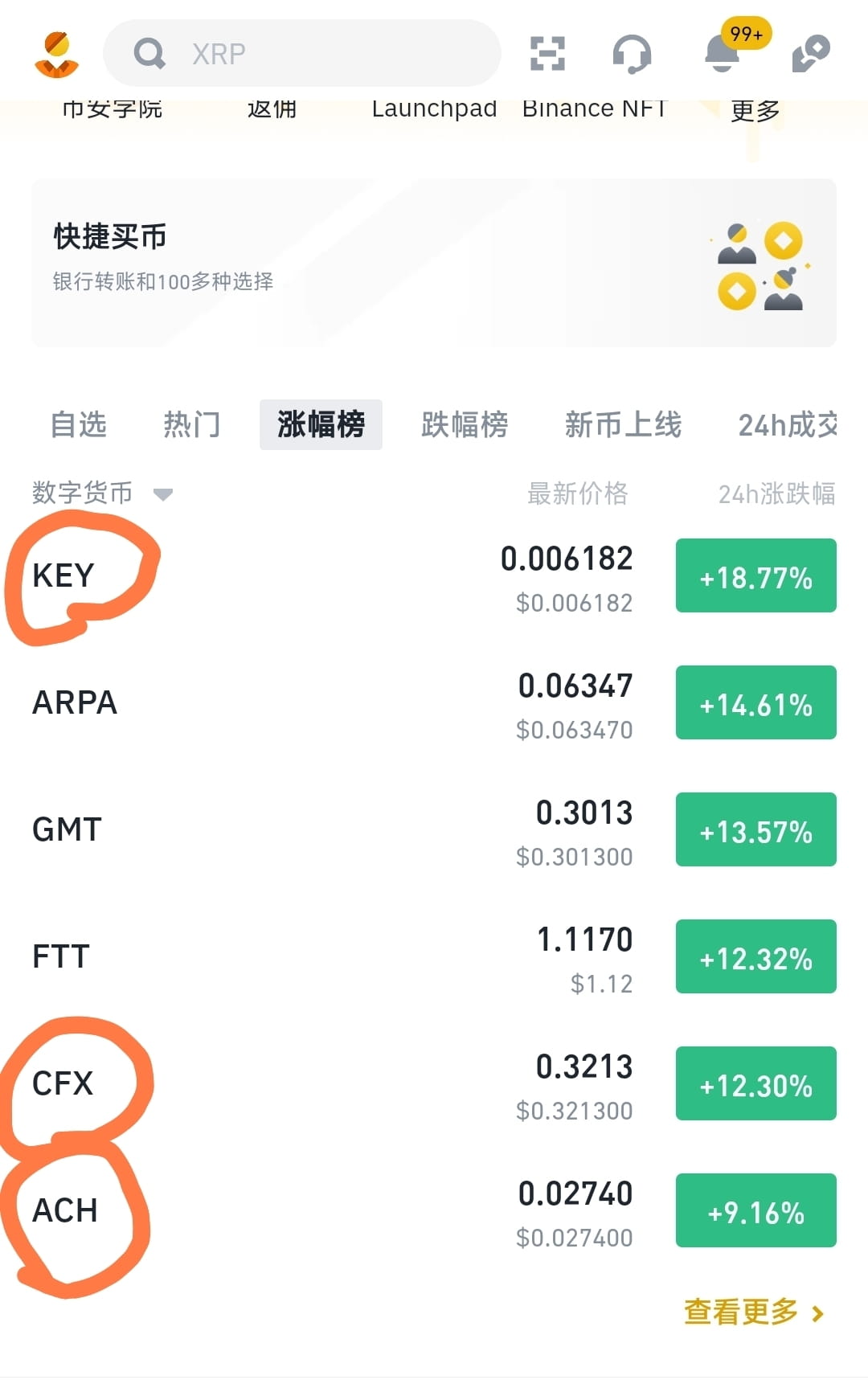 Cfx Key 抓住三个涨幅榜🌝 CFX KEY ACH 都在低点买入的#香港web3嘉年华 #crypto2023 | Crypto帝 on Binance ...