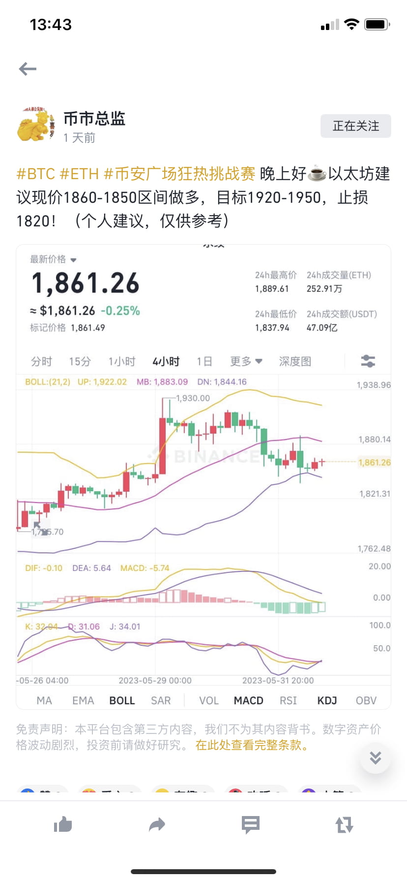 #ETH #BTC Good afternoon ☕️ The current price of long order | 天运 on ...