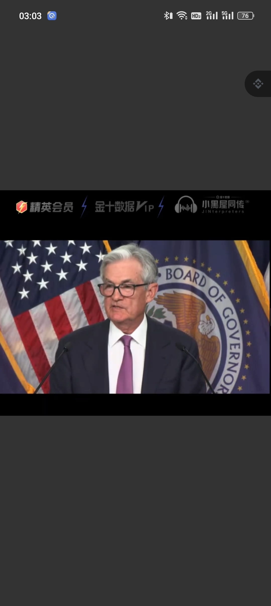 鲍威尔讲话实时更新｜ 1.美联储主席鲍威尔：坚决致力于2%的通胀目标。 美联储主席鲍威尔：没有价格稳定，将无法实现持续| 今日加密on Binance  Square