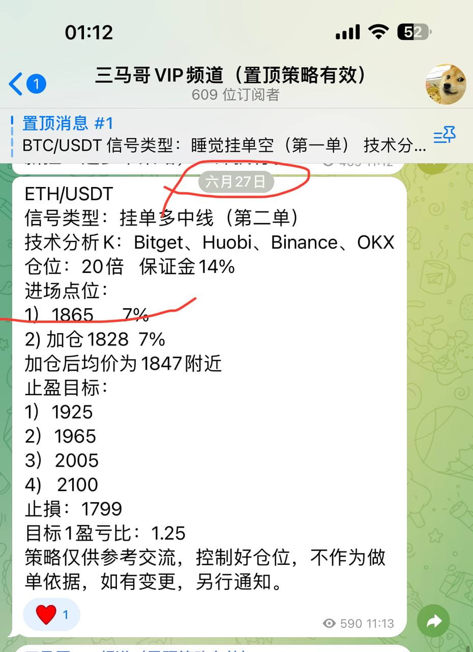 什么是浮盈加仓？实战案例！ | 三马哥发布于币安广场