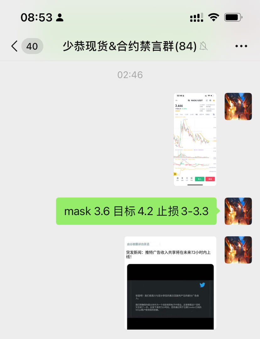 twitter有重大政策公布 mask迎来暴涨契机☕️☕️#mask $MASK | 少恭inCrypto发布于币安广场