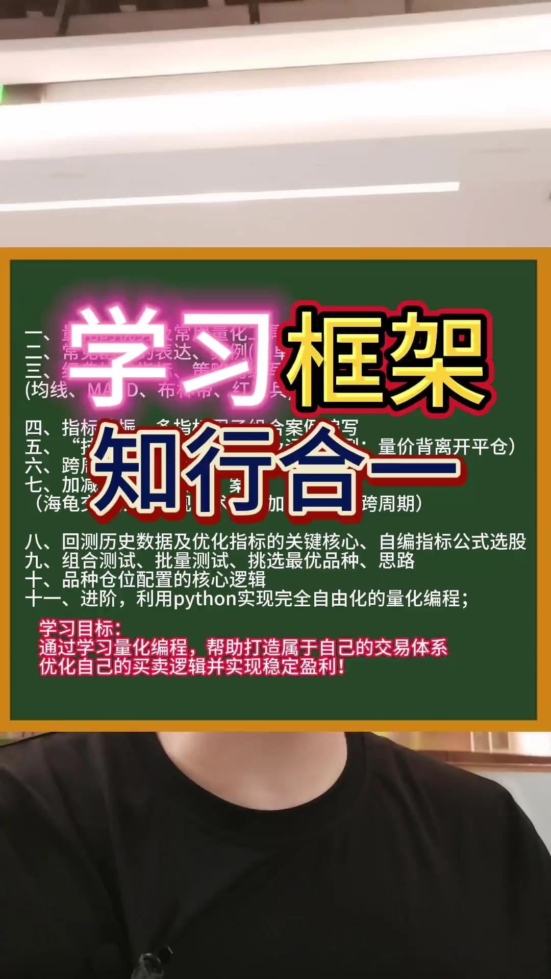 比特币量化学习框架| 比特币猎手发布于币安广场