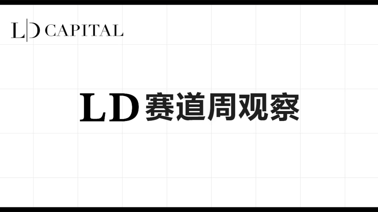 LD Track Weekly Report [2023/07/17] | Cycle Trading on Binance Square