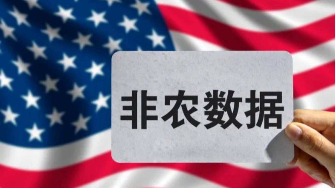 什么是非农周？非农数据对币圈市场有什么影响？ | 星辰队长发布于币安广场