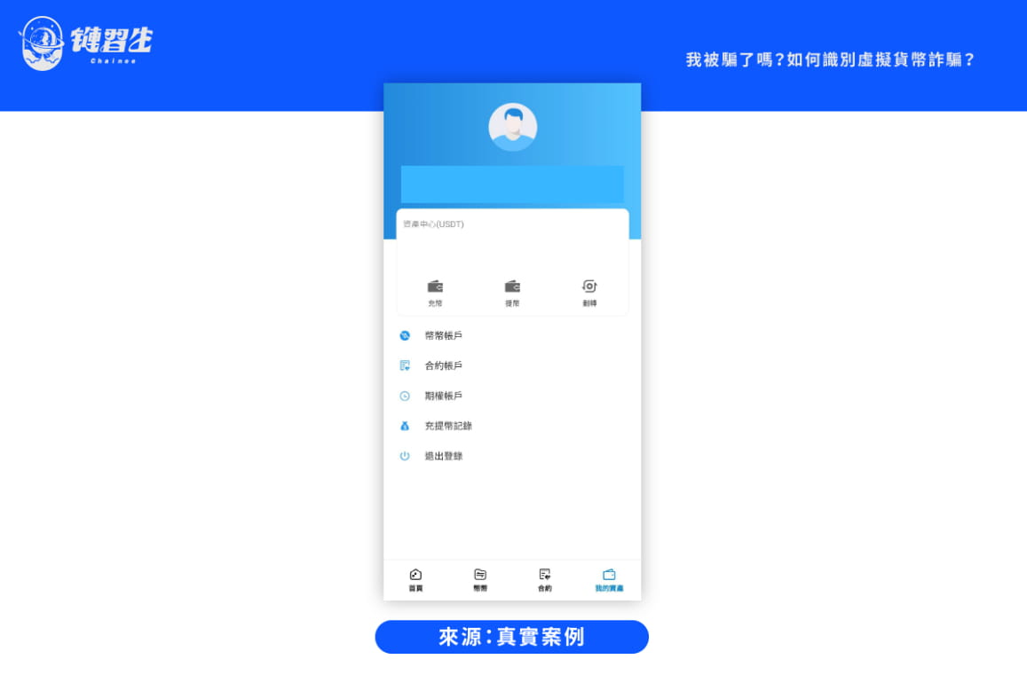 我被骗了吗？ 如何识别虚拟货币诈骗？ | 一言讲趋势发布于币安广场