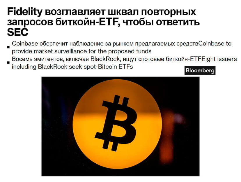 🤝 Companies Made Amendments to Receiving Spot Bitcoin | COIN 22 on ...