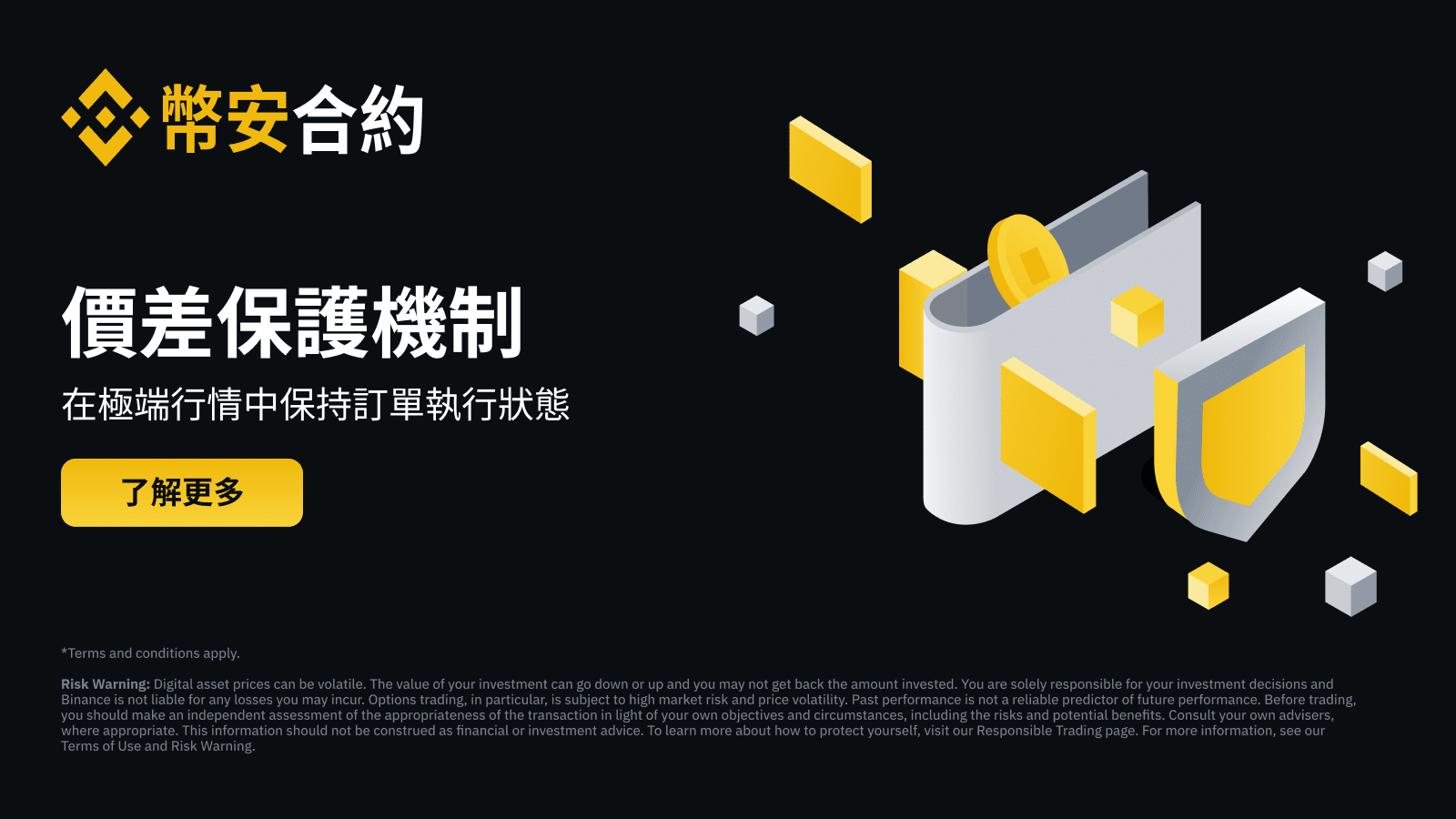 Turn on spread protection to effectively prevent severe mark | 幣安合約 on ...