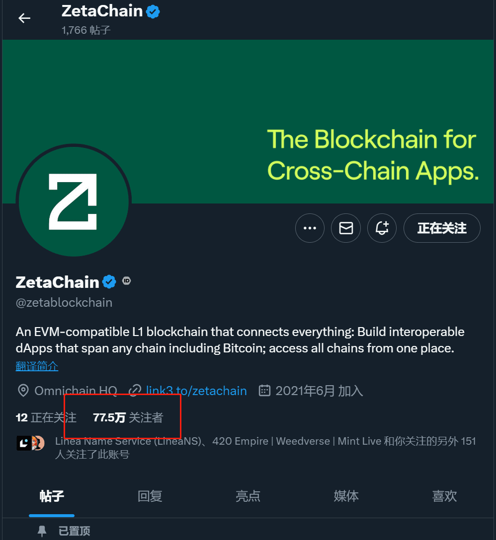 Zeta is the biggest competitor of LayerZero. The two heroes compete for  hegemony with full-chain interoperability. Brand airdrops. | Web3撸毛家 on  Binance Square