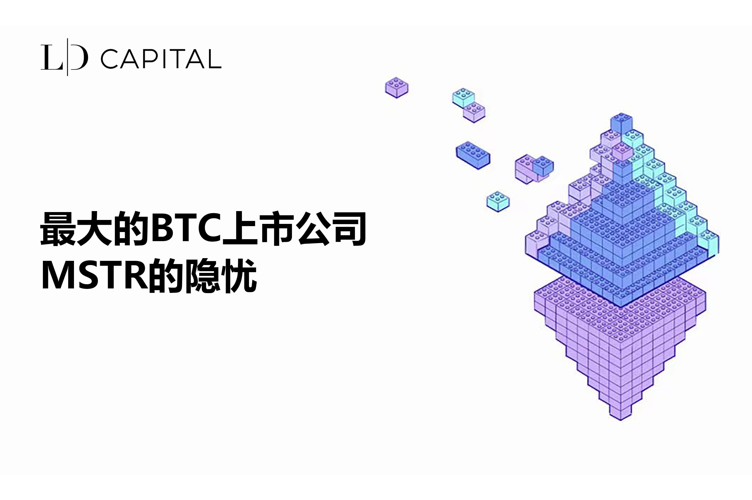 最大的BTC上市公司MSTR的隐忧| Cycle Trading على Binance Square