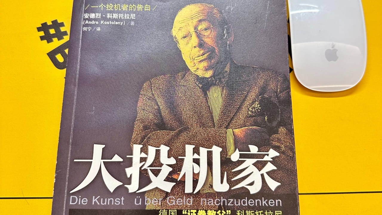 大投机家》深度讲解| Rocky_Sol发布于币安广场