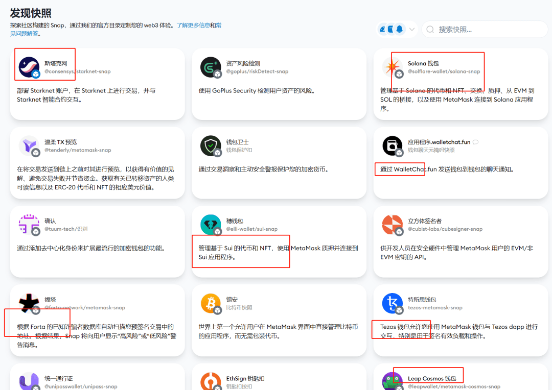 MetaMask 重大升级SUI SOL等网络小狐狸钱包万链归一？ | Web3撸毛家发布于币安广场