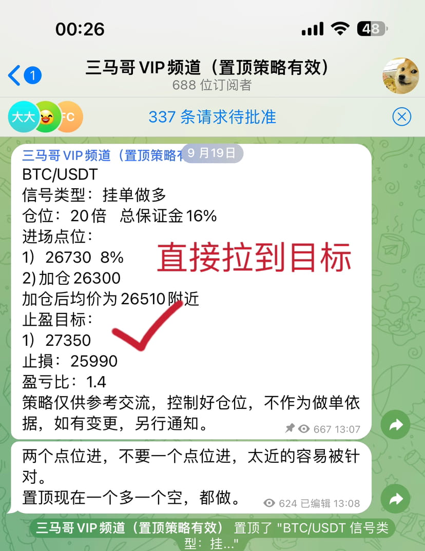 We laid out the big market long order strategy near 26700 in | 三马哥 on ...