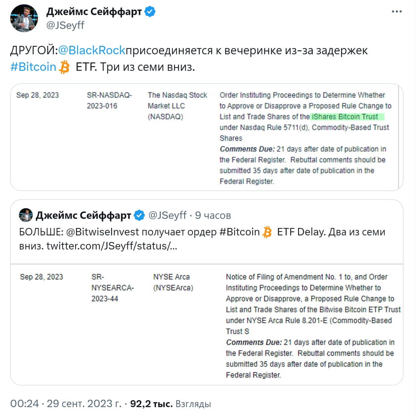 😡 SEC Postpones Decision On BlackRock Bitcoin ETF The SEC | COIN 22 on ...