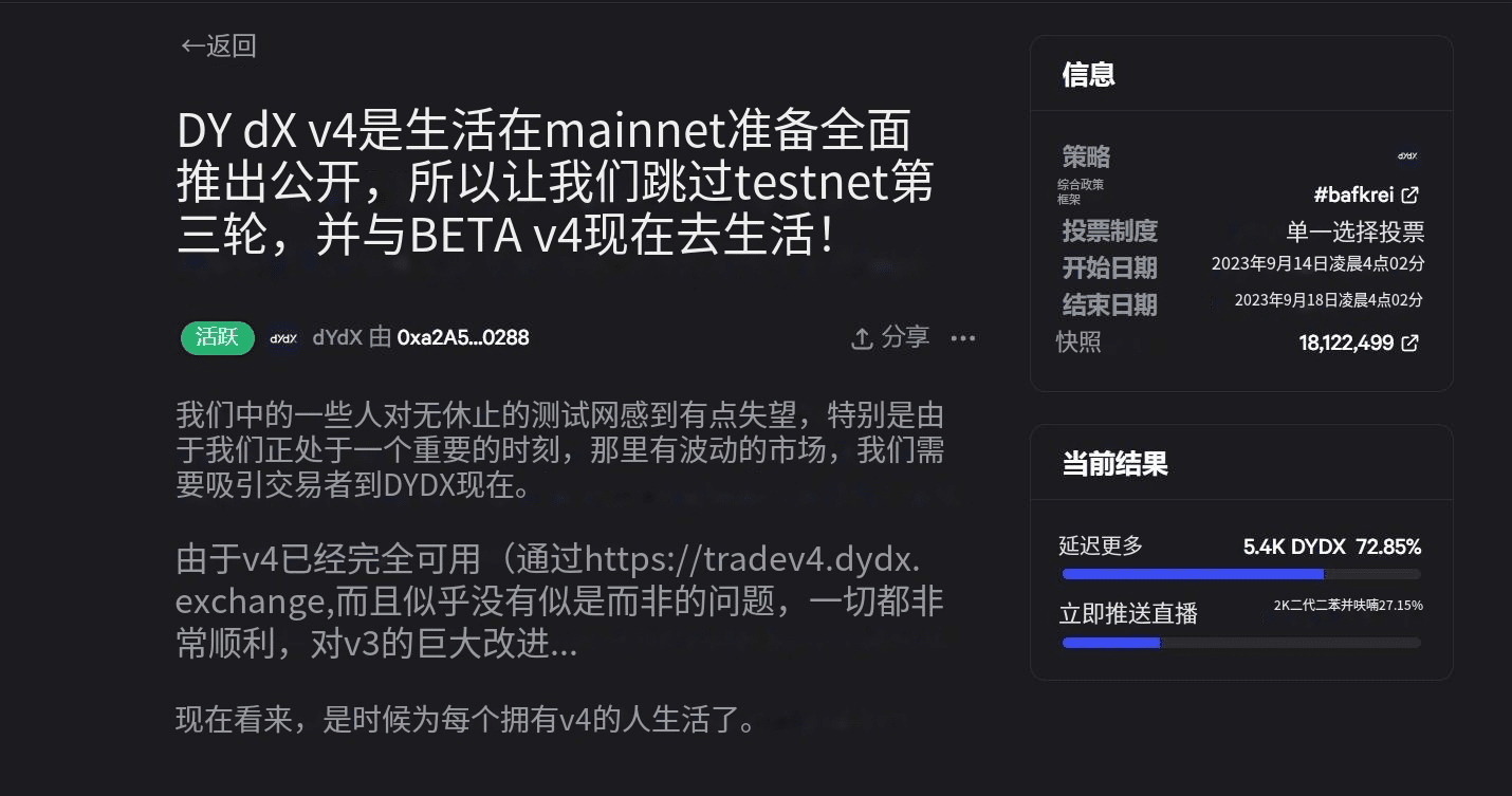 $DYDX V4 is almost out. The BETA version has been released. | 逢春 on ...