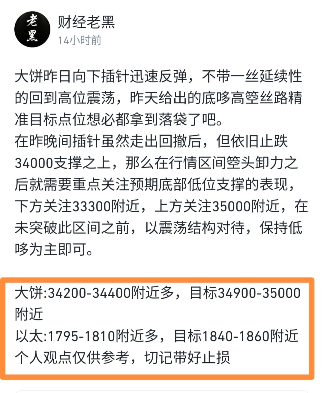 The long order given in the white room got 200 points, and t | 财经老黑 on ...
