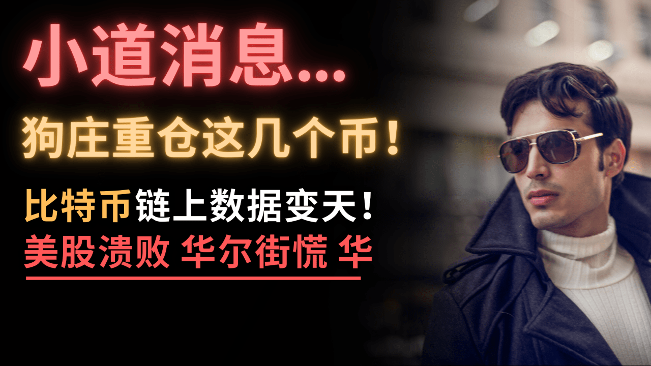 Grapevine! The giant whale is secretly building a position in these