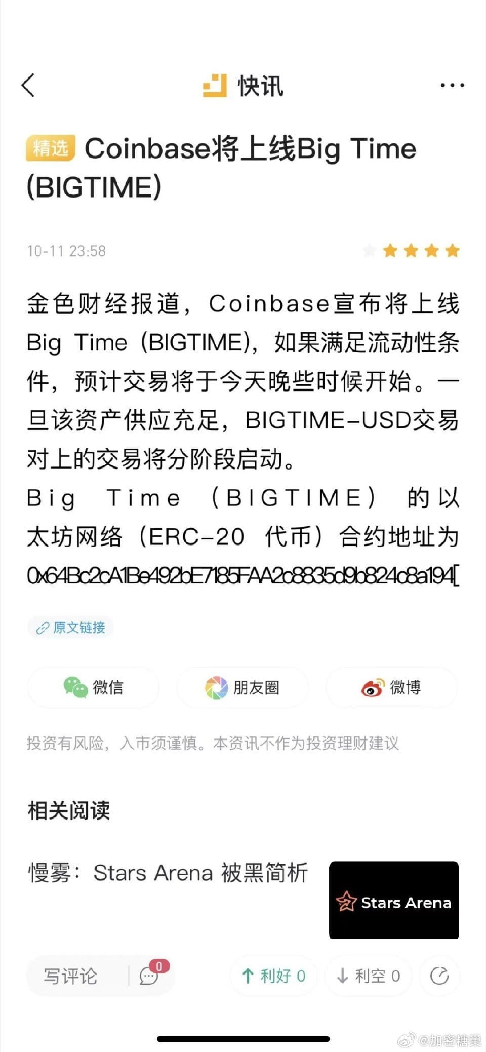 BIGTIME这个游戏目前kyc认证需要两天，一天可以打3000个BIGTINE，一个BIGTIME目前0.24U，最低| 1688杂货铺on  Binance Square