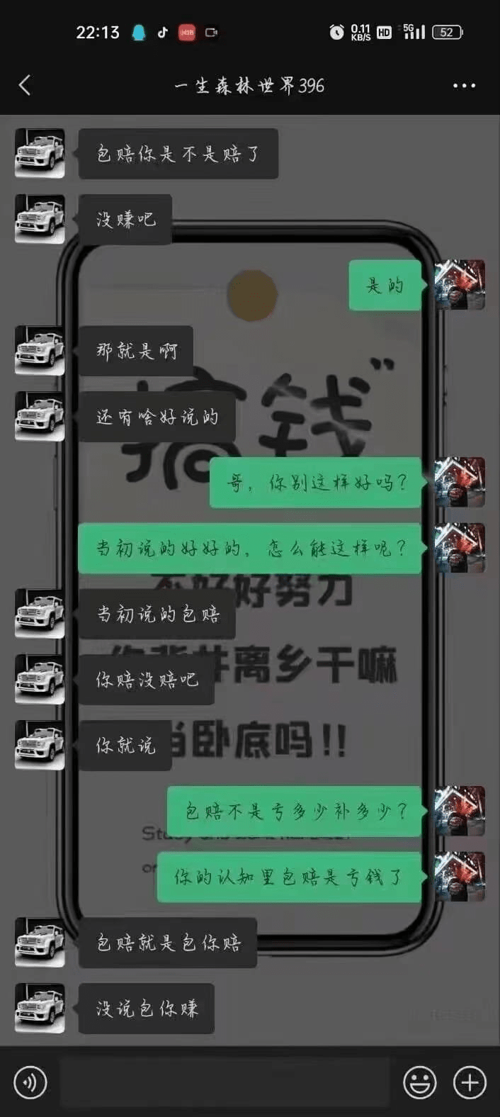 原来包赔是这么个意思啊，真包赔$BTC $ETH $BNB | 星辰队长发布于币安广场