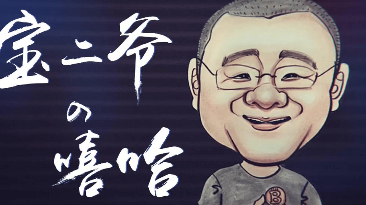 “镰刀手”宝二爷郭宏才屌丝逆袭的故事 | 高山说缠论发布于币安广场