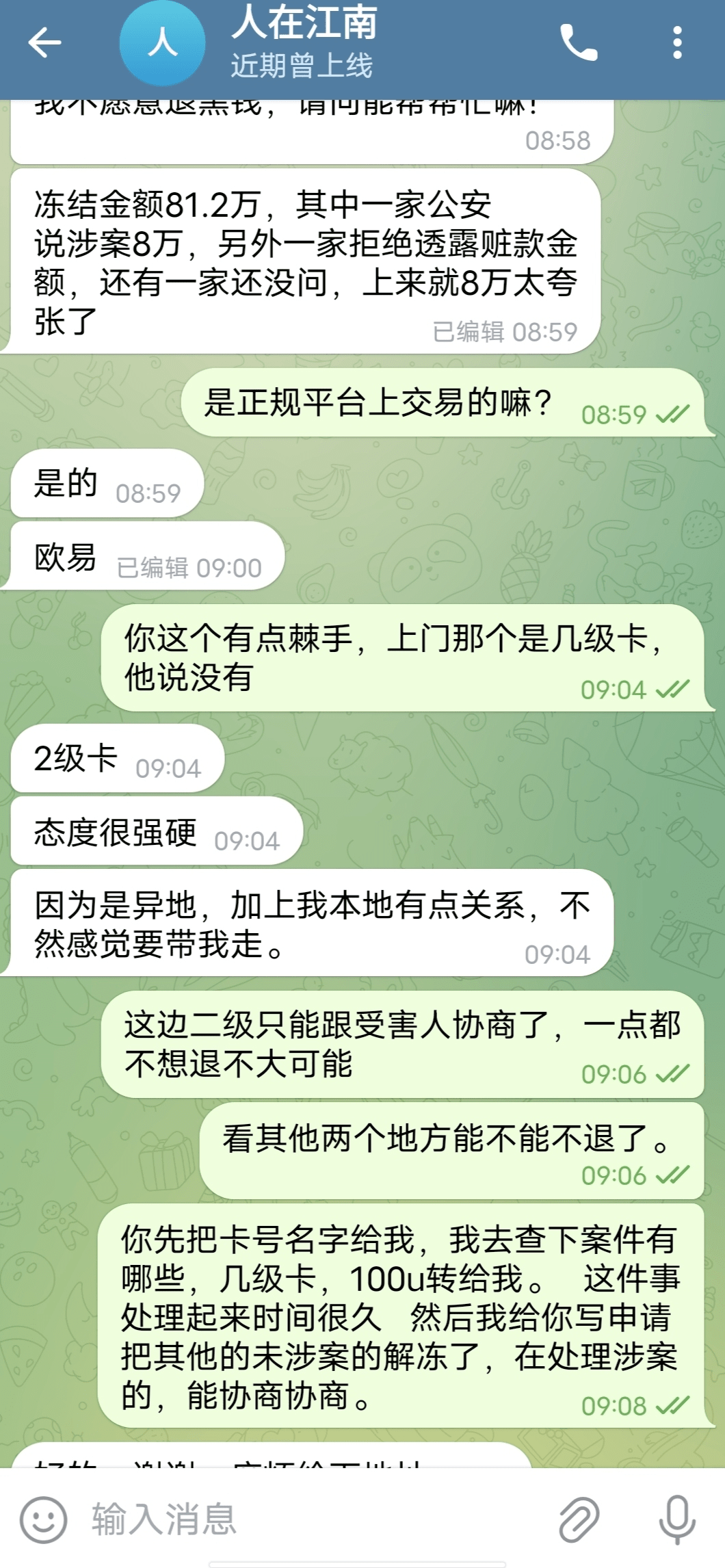 卖usdt，反手被买家报警诈骗怎么办？ | 币商潇潇发布于币安广场