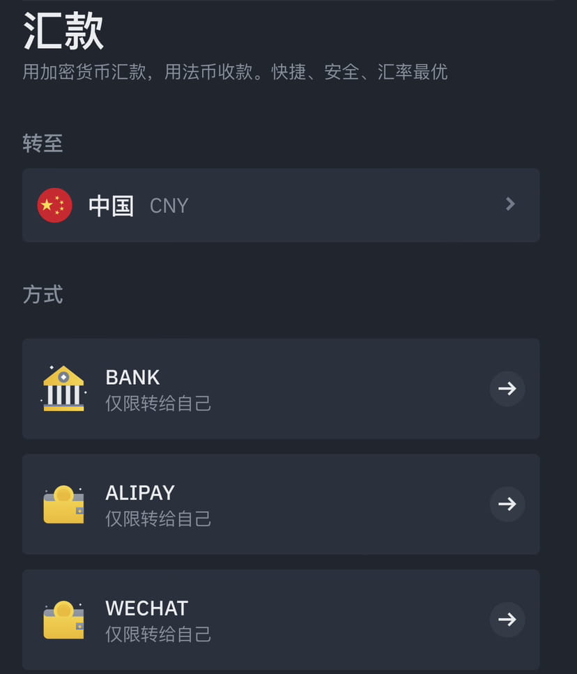 币安居然可以大陆银行卡提现了币安APP最近出了很多新功能。这两天我除了研究财富密码之外（主要分析币种和大行情，还有|