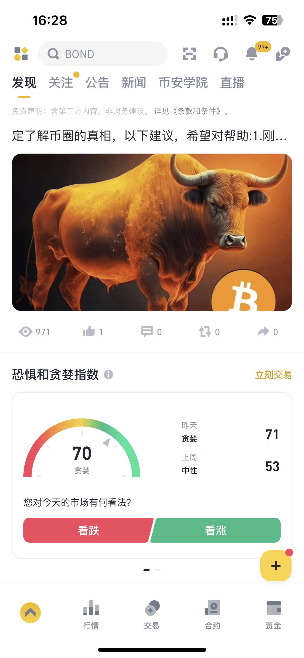 FOMO，恐惧与贪婪！抄底与逃顶指标，全网最细解读。 | 颜驰Bit on Binance Square