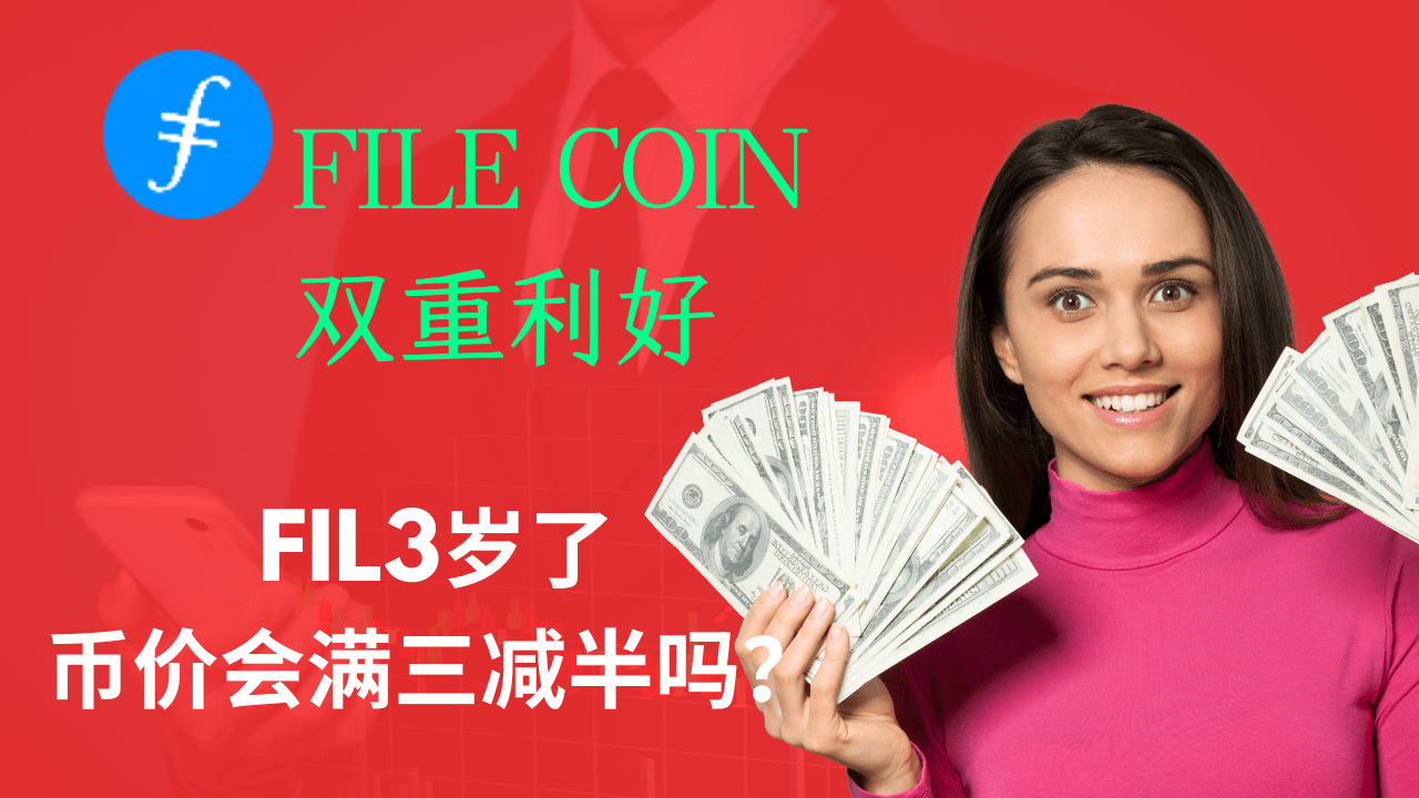 FIL (Filecoin) is a cryptocurrency whose price has | 17区块 on Binance Square