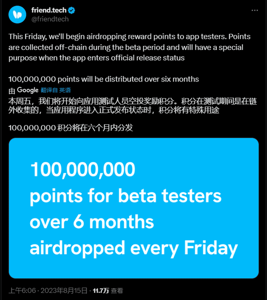 Friend要发空投了！怎么操作？BASE链下一个百倍币在哪？ | 老K的比特币行情洞察в Binance Square