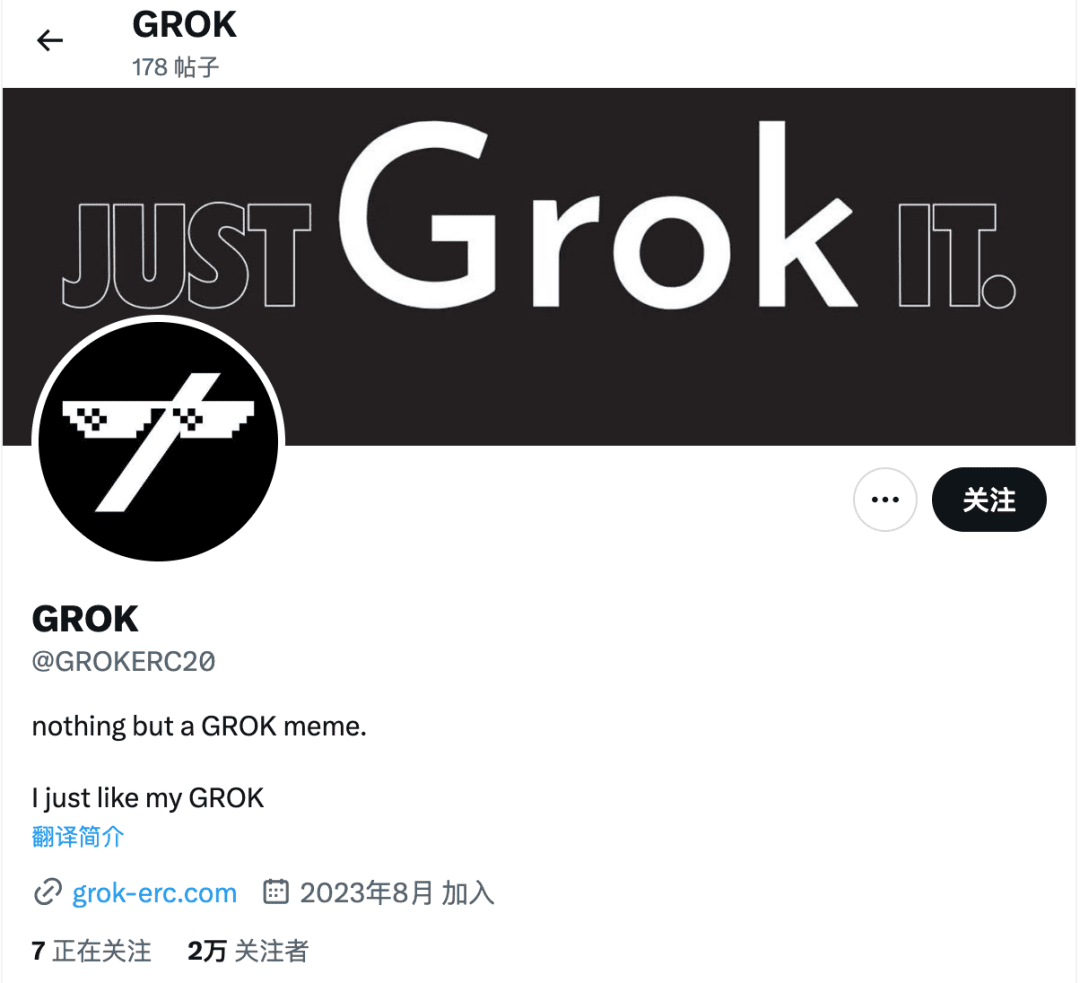 马斯克泄露财富机密！AI模型Grok同名代币暴涨6万倍！团队“前科”内幕曝光| 世链财经发布于币安广场