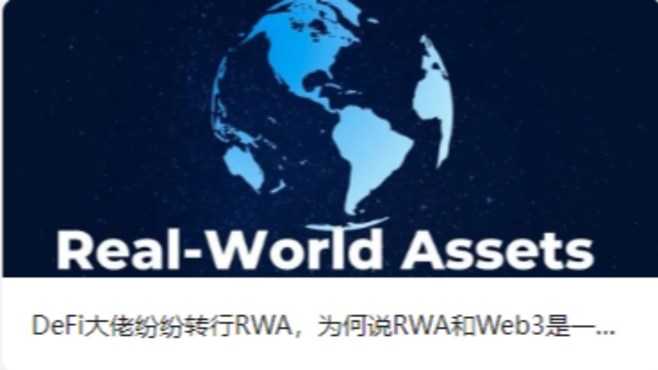 DeFi大佬纷纷转行RWA，为何说RWA和Web3是一场双向奔赴？ | 老K的比特币行情洞察στο Binance Square