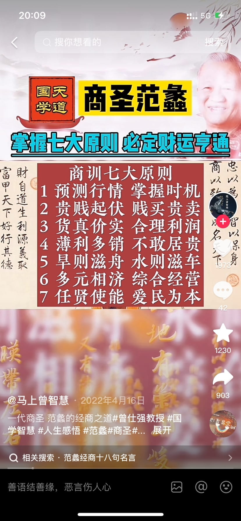 Profil 圣纪元| Binance Square