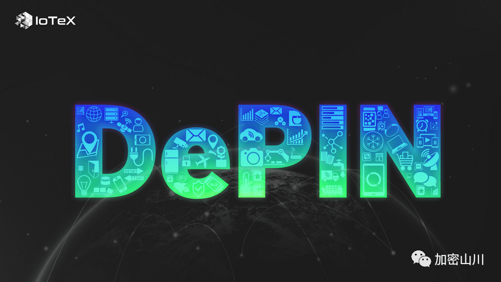 除了Mobile,还有哪些DePIN 项目值得关注? - 深潮TechFlow